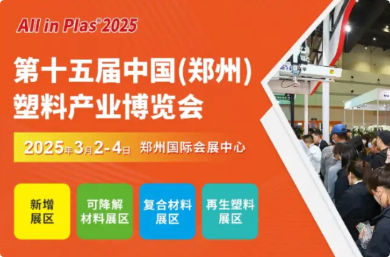 ǙCе32-4cAllinPlas202515ܲ